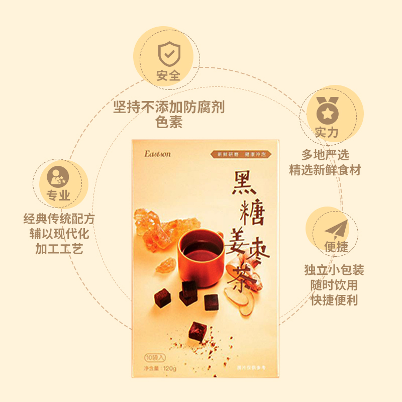 黑糖姜枣茶大姨妈可以喝姜糖茶独立小袋装红糖姜块送女友礼暖胃_咖啡_麦片_冲饮