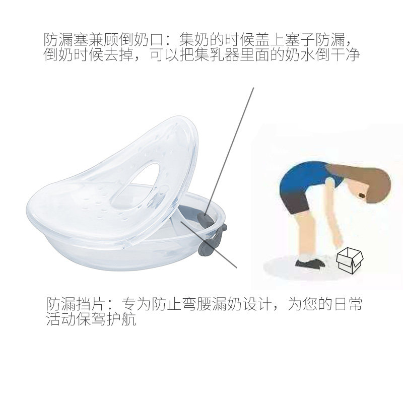 v-coool硅胶集奶器防溢神器吸奶器 vcoool誉质吸奶器