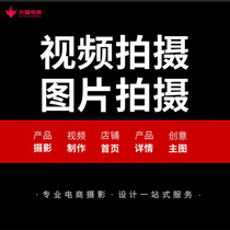 The film shoots the Taobao main picture and shoots the product Photo Photography Services Merchandise Film Product Photography