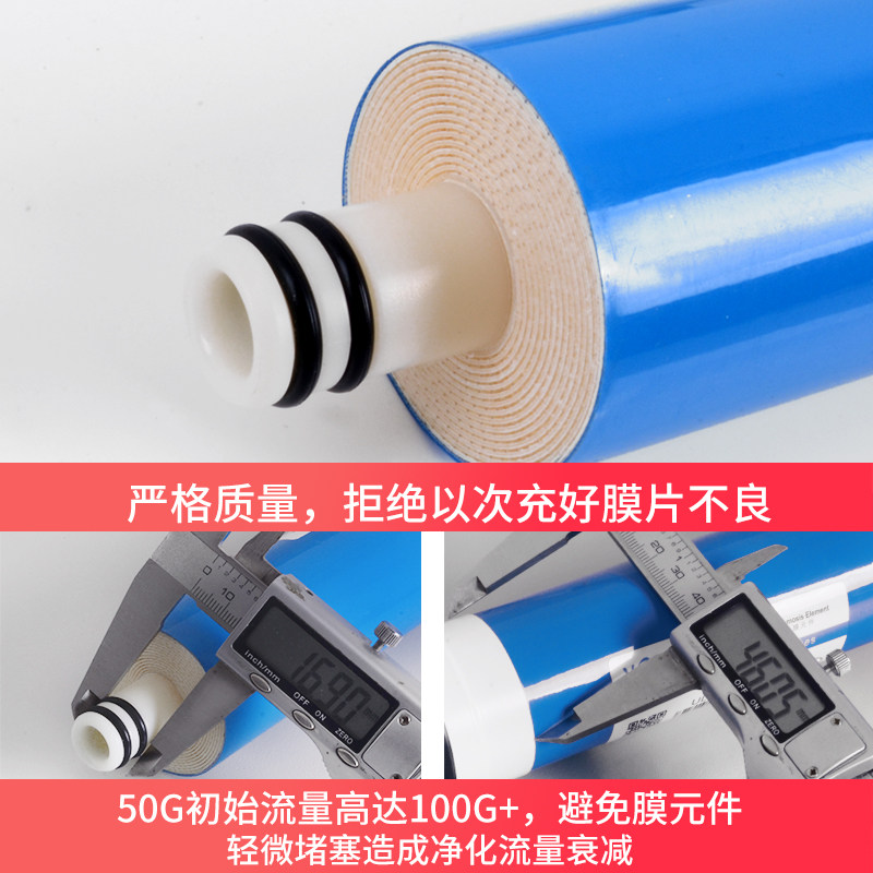 汇通滤芯时代沃顿100g400g反渗透膜 沁园云之星净水器