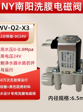 净水器进水电磁阀南阳废水电磁阀