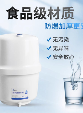 家用净水器鲁跃压力罐