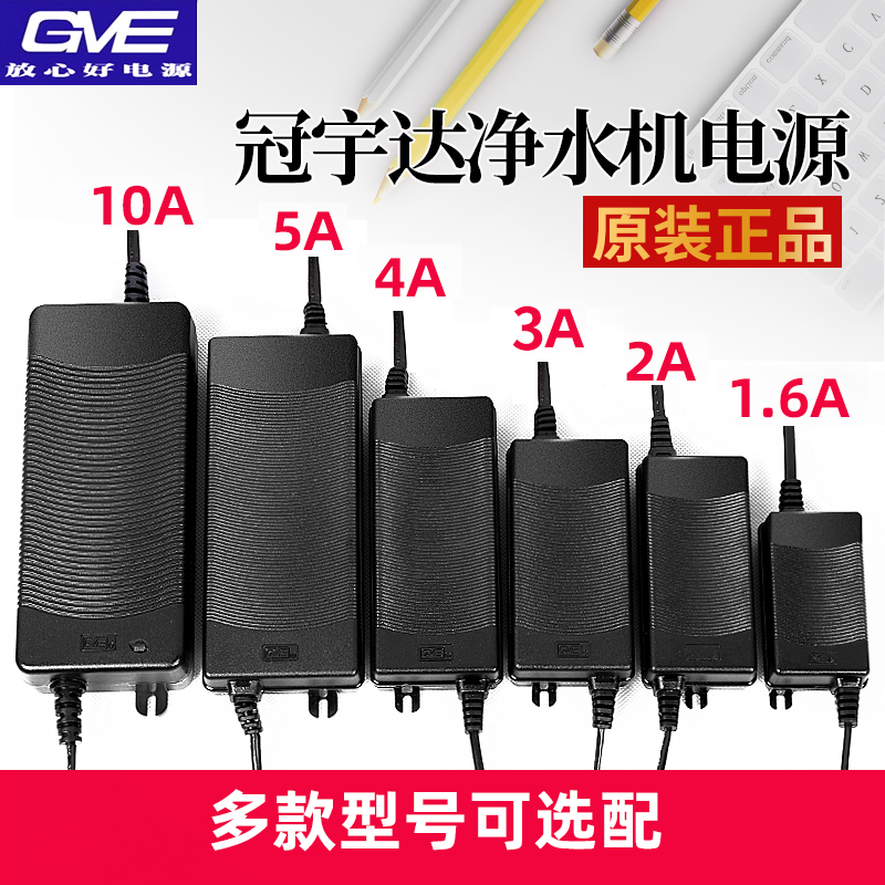 净水器电源适配器24v冠宇达2A/4A/5A净水机变压器安吉尔沁园通用 - 图2