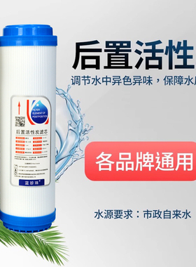 家用净水器后置活性炭T33滤芯