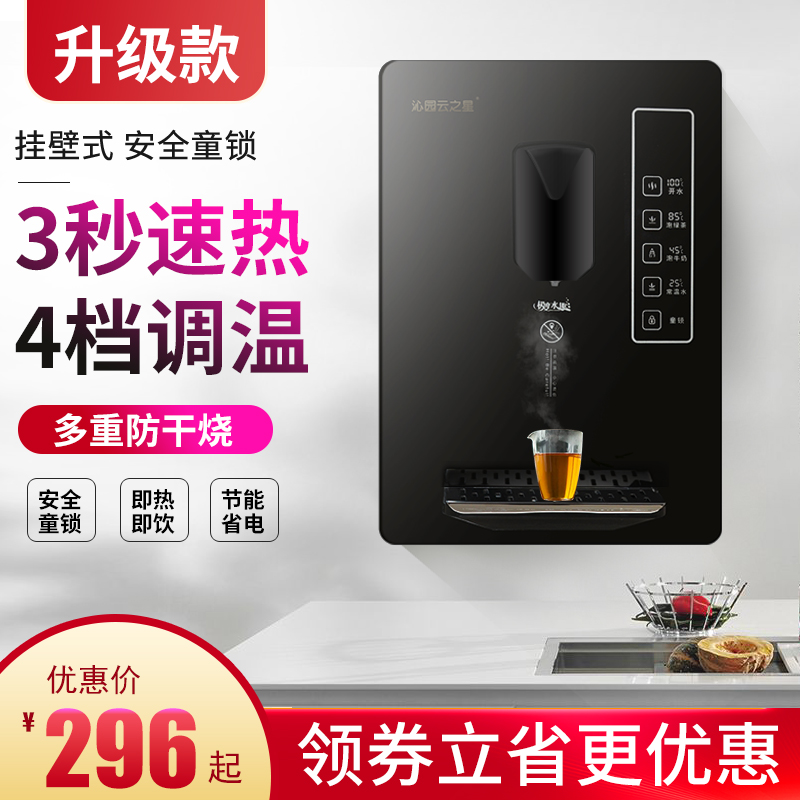 沁园云之星家用壁挂式管线机开水器 沁园云之星净水器