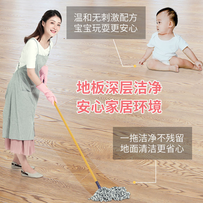 多效清洁片地砖清洁液神器拖地液 芳涤奥洁瓷剂