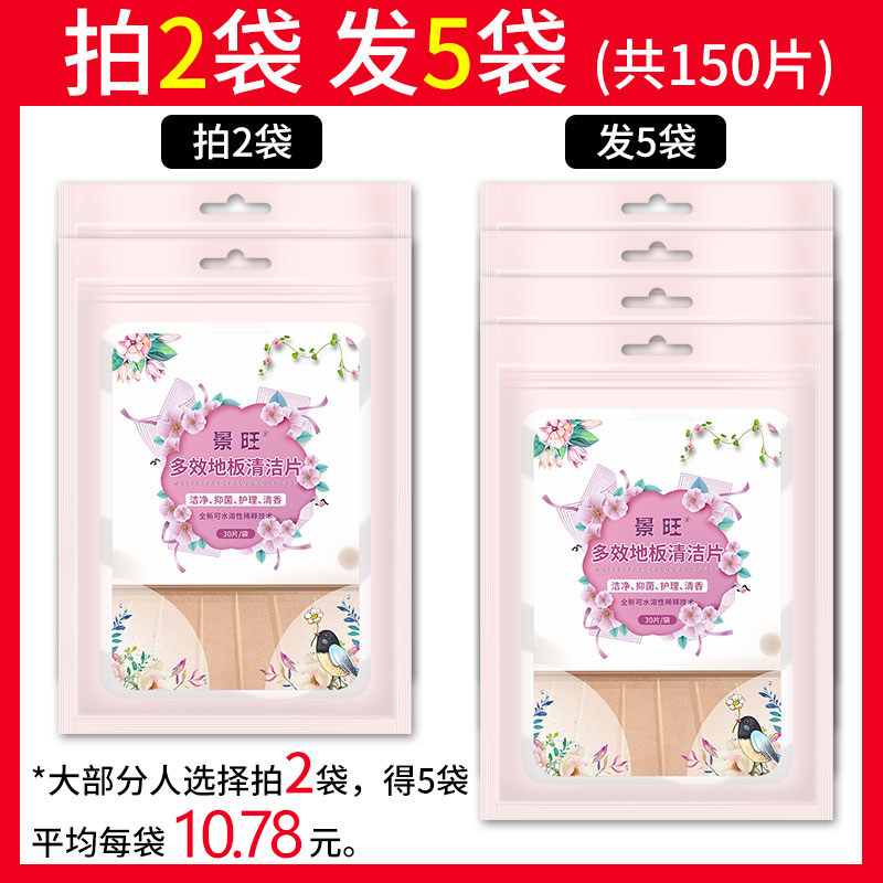 多效清洁片地砖清洁液神器拖地液 芳涤奥洁瓷剂