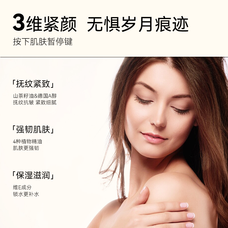 【达人推荐】freiol福来凝时紧致精华油淡化颈纹细纹山茶籽身体油