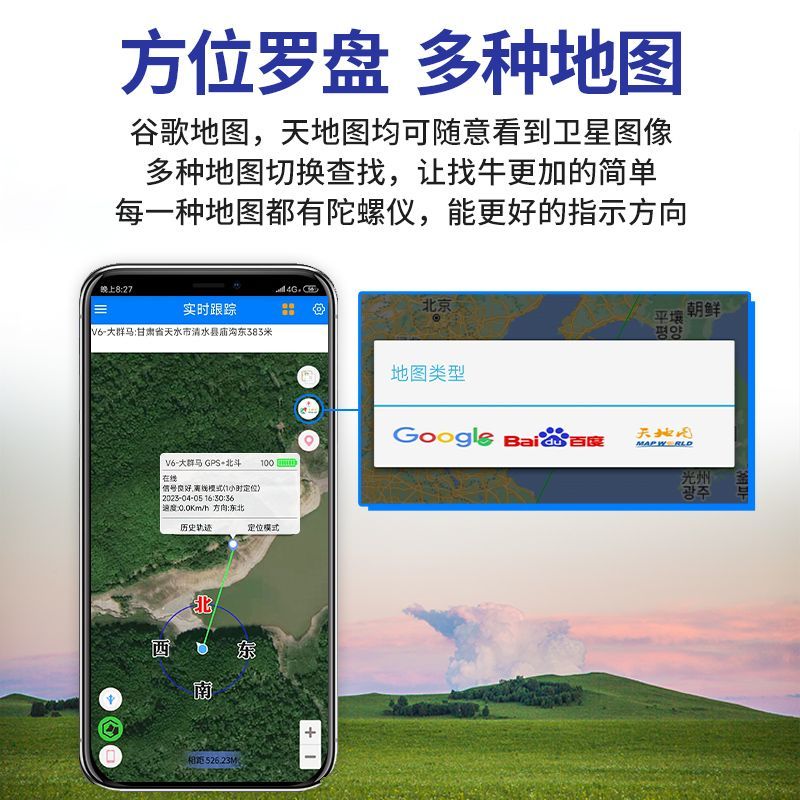革泰品宁牛羊定位器gps北斗山区放牧专用卫星防丢追踪神器牛定位 - 图0