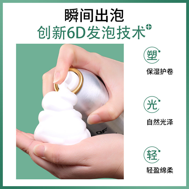 泡沫发蜡卷发保湿蓬松定型男士发胶 of头发造型