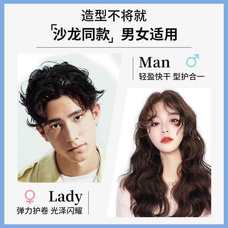 泡沫保湿蓬松定型卷发女男士弹力素 of头发造型