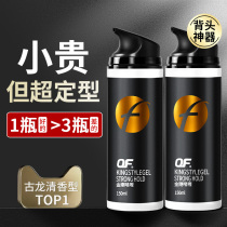 Diamond Gel Gel Cream Men Styled Moisturizing Clear Scent Type Gel Water Back Head Wet Hair Powerful Oil Head Cream Hair Gel Hair Gel