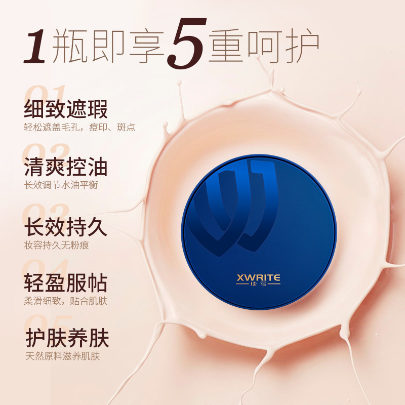 续写六胜肽抗皱遮瑕隔离滋养持久保湿亮肤收缩毛孔小蘑菇气垫BB霜,淘宝优惠券,粉丝福利购,淘宝优惠卷