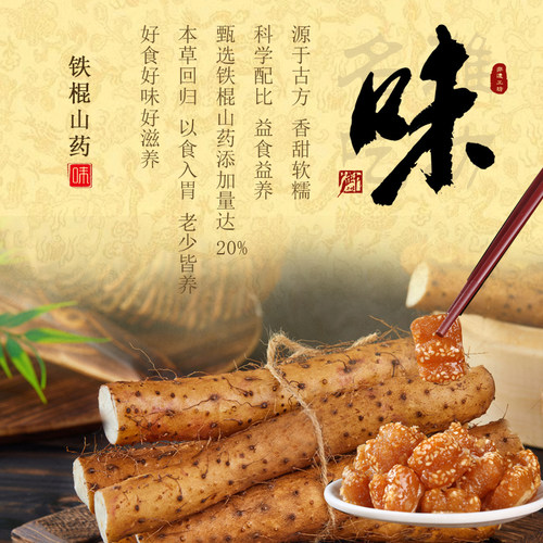 无蔗糖【山药蜜三刀】山东非遗手工传统中式休闲糕茶点心零食 - 图2