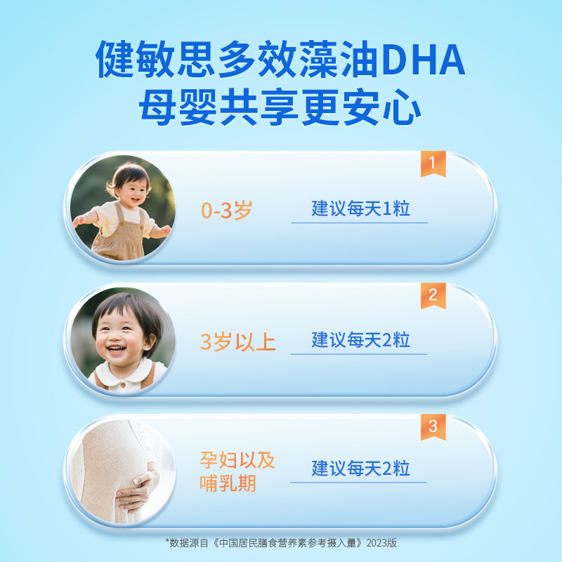 witsbb健敏思多效藻油dha婴幼儿敏宝专研DHA儿童海藻油非鱼油60粒