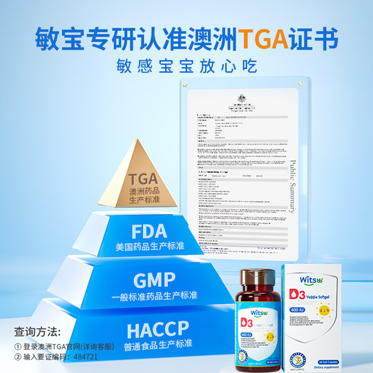 Витамин D3 для детей Jianminsi способствует усвоению кальция