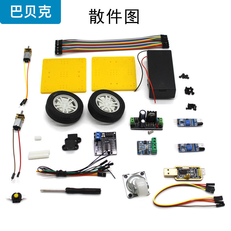 7575型n20智能小车单片机两驱玩具 巴贝克电子专用材料