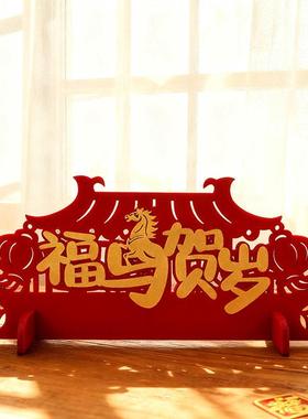 2026新年摆件马年桌面过年氛围感装饰品场景布置前台过年喜庆摆台