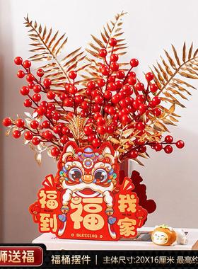 过年花束摆件2026马年装饰桌面摆设春节抱抱桶发财红果年宵花客厅