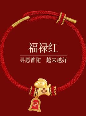 普陀山2026马年手工编织红绳本命年新年好运红色手绳手链手串礼物