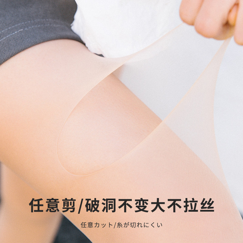 超自然隐形任意剪防勾丝春秋季袜 小町娘连裤袜/打底袜
