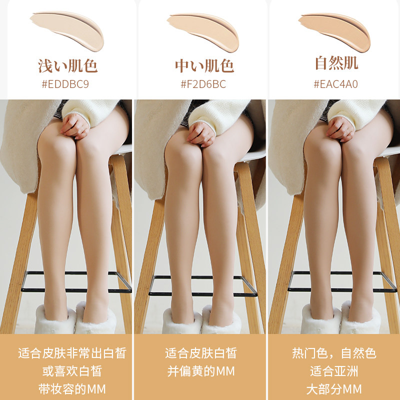 日本小町娘光腿神器秋冬裸感加绒 小町娘连裤袜/打底袜