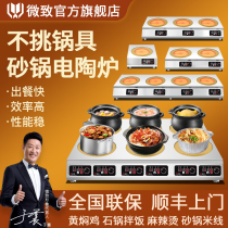 Microphone Tao Furnace Commercial 3500w Bulls High Power Four Eyes Three Heads Six Eyes Eight Heads 8 Eyes Yellow Braising Chicken Light Wave Oven