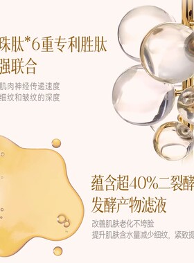 京润珍珠小分子肽紧致抗皱淡纹