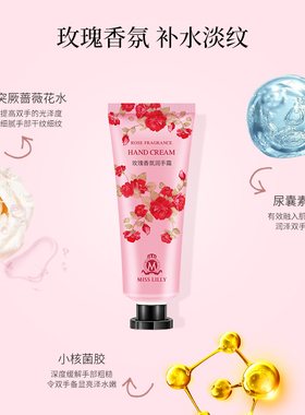 蜜斯莉护手霜补水保湿樱花玫瑰