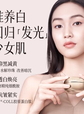 京润珍珠养颜抗初老淡纹淡化细纹
