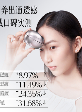 京润珍珠膏淡化细纹养颜提亮肤色