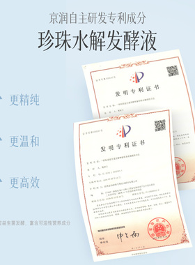 京润珍珠贴片保湿面膜密集补水