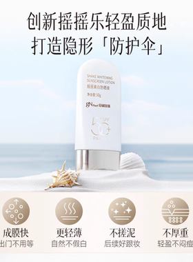 京润珍珠隔离全身防晒霜美白防晒