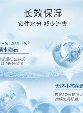 京润珍珠补水保湿焕亮爽肤收毛孔