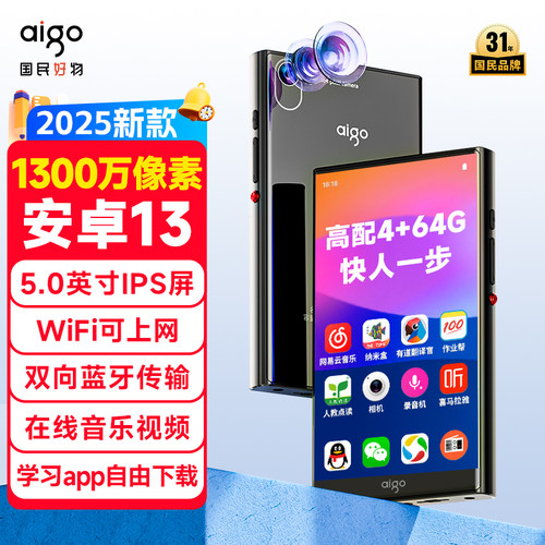 爱国者MP4播放器64G安卓13高清拍摄智能WiFi可上网mp5触摸拍照MP3 - 图2