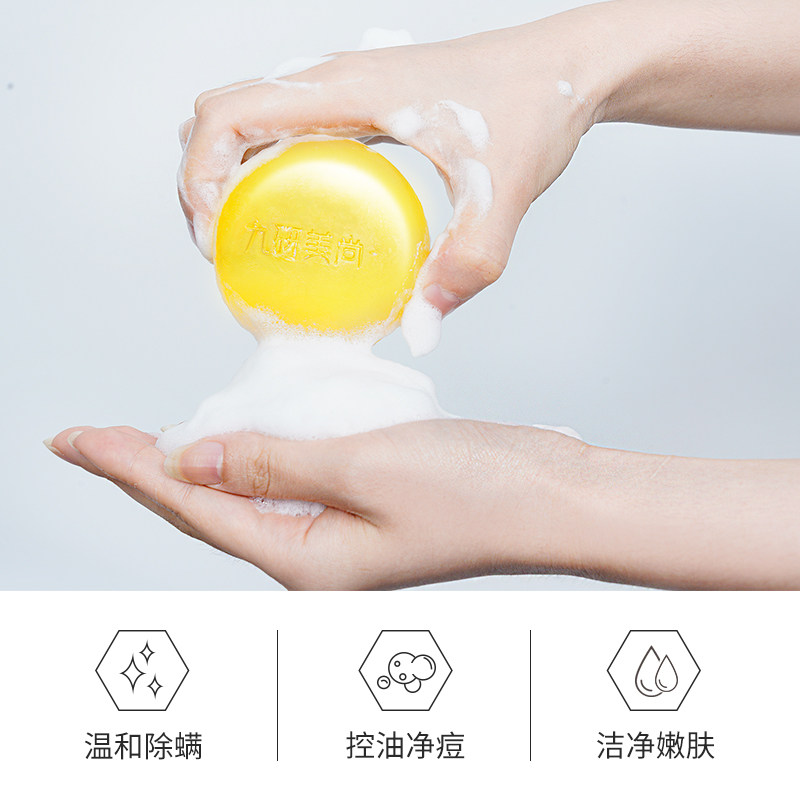 9.procedure /九研美尚嫩肤手工皂 九研美尚身体皂