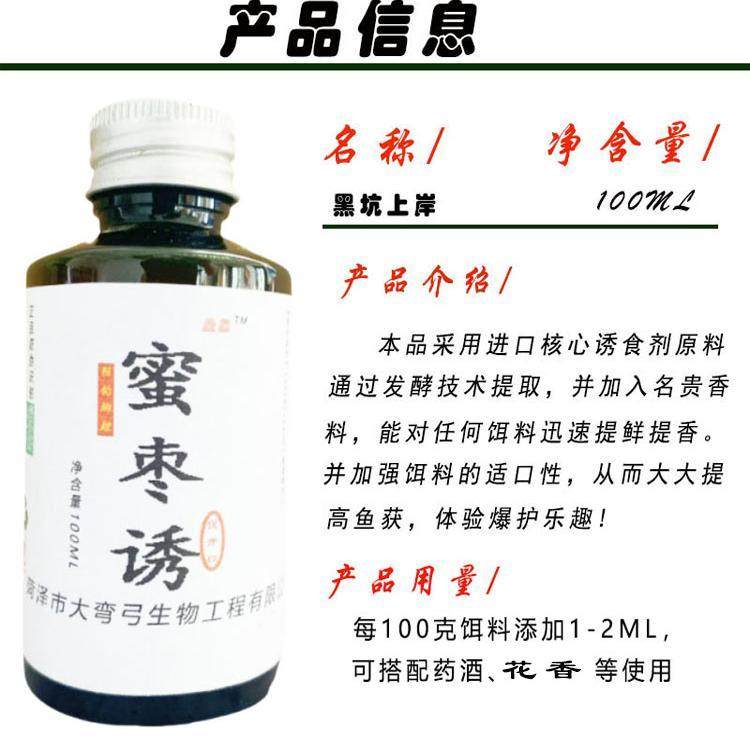 正品蜜枣味钓鱼小药鲤鱼鲫鱼黑坑钓鱼小药秋冬季饵料散炮诱鱼添加,淘宝优惠券,粉丝福利购,淘宝优惠卷