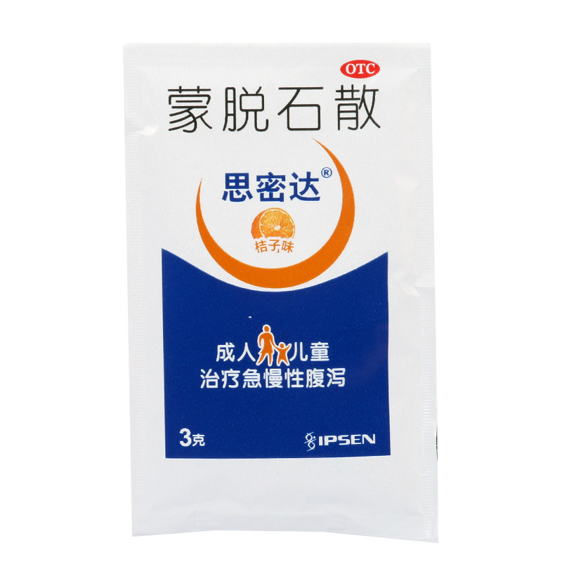 思密达蒙脱石散(橘桔子味)10袋成人儿童急腹泻便秘拉肚子止泻药LY_虎窝淘