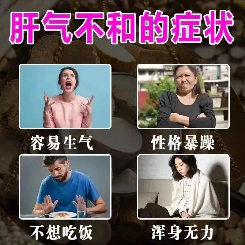 脾气不好生闷气爱发脾气暴躁易怒老是叹气心烦焦虑烦躁药逍遥丸ZM_虎窝淘