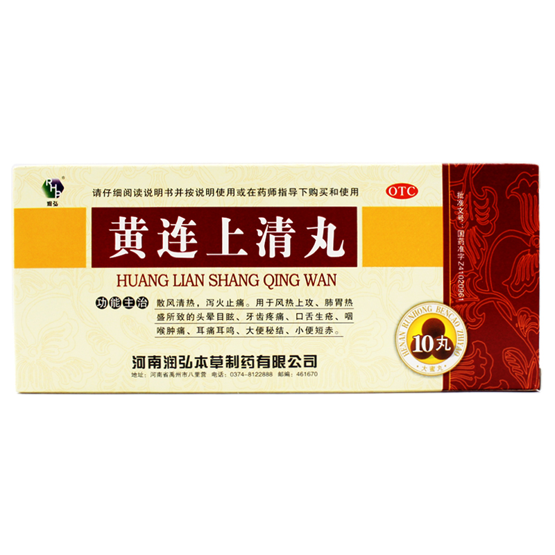  世鸿大药房解热镇痛