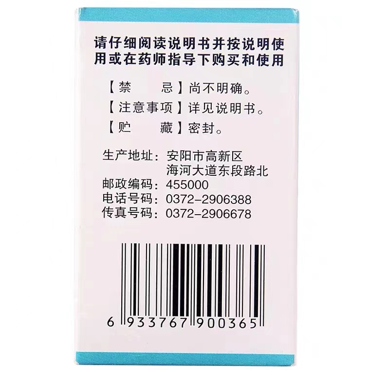 冬凌草片咽喉炎扁桃体发炎喉咙肿痛干痒咳嗓子疼声音嘶哑口腔炎ZM - 图1