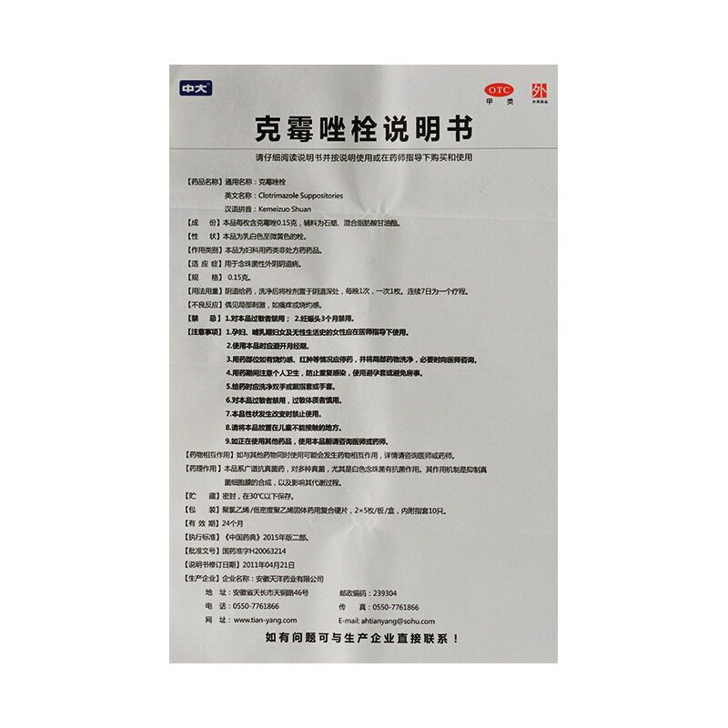  世鸿大药房妇科用药