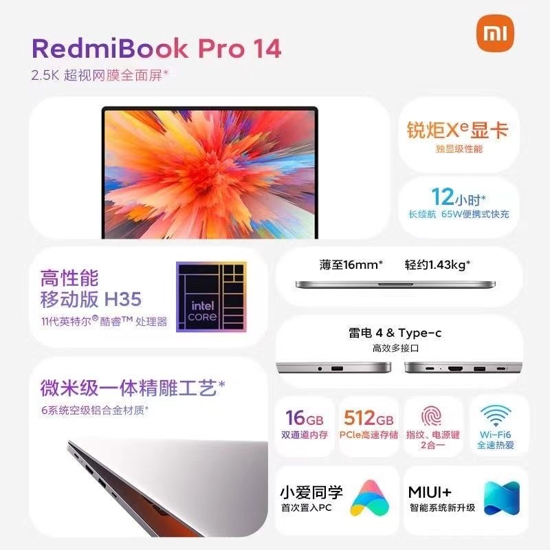 Xiaomi/小米 RedmiBook Pro 14学生轻薄便捷i5游戏红米笔记本电脑 - 图0