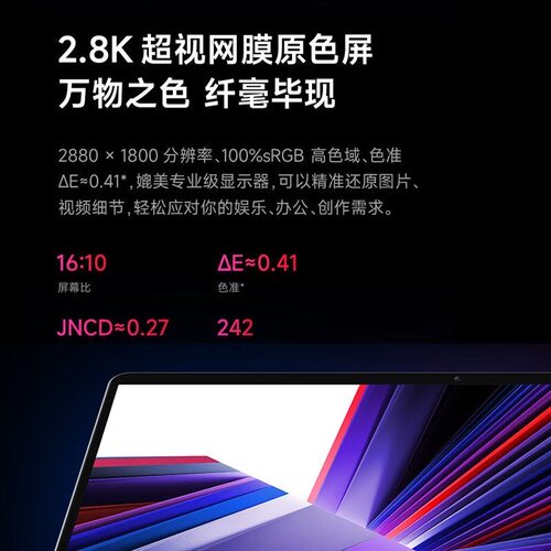 Xiaomi/小米笔记本RedmiBook16 2024/i5新款16寸学生轻薄红米电脑 - 图2