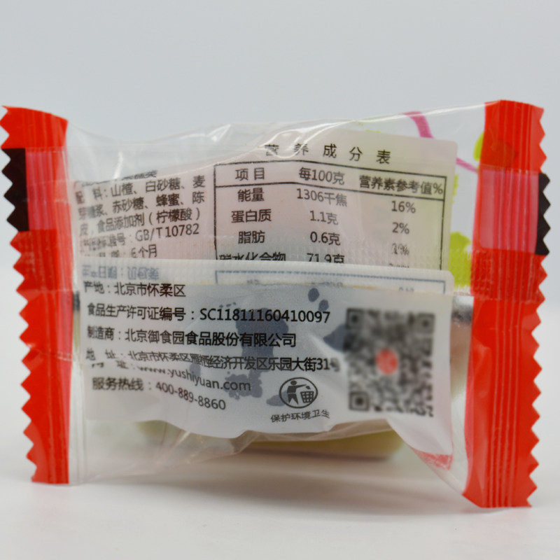御食园大300g新鲜山楂丸特产山楂球 御食园泽浩通山楂类制品