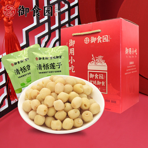 御食园清恬莲子北京特产无芯白莲肉办公休闲口袋零食美味小吃即食 - 图0
