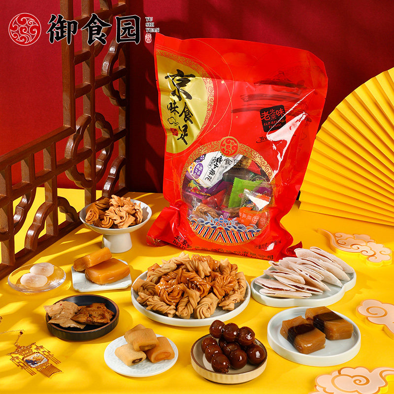正品御食园老北京特产零食大礼包蜜饯糕点果干年货礼盒休闲零食,淘宝优惠券,粉丝福利购,淘宝优惠卷