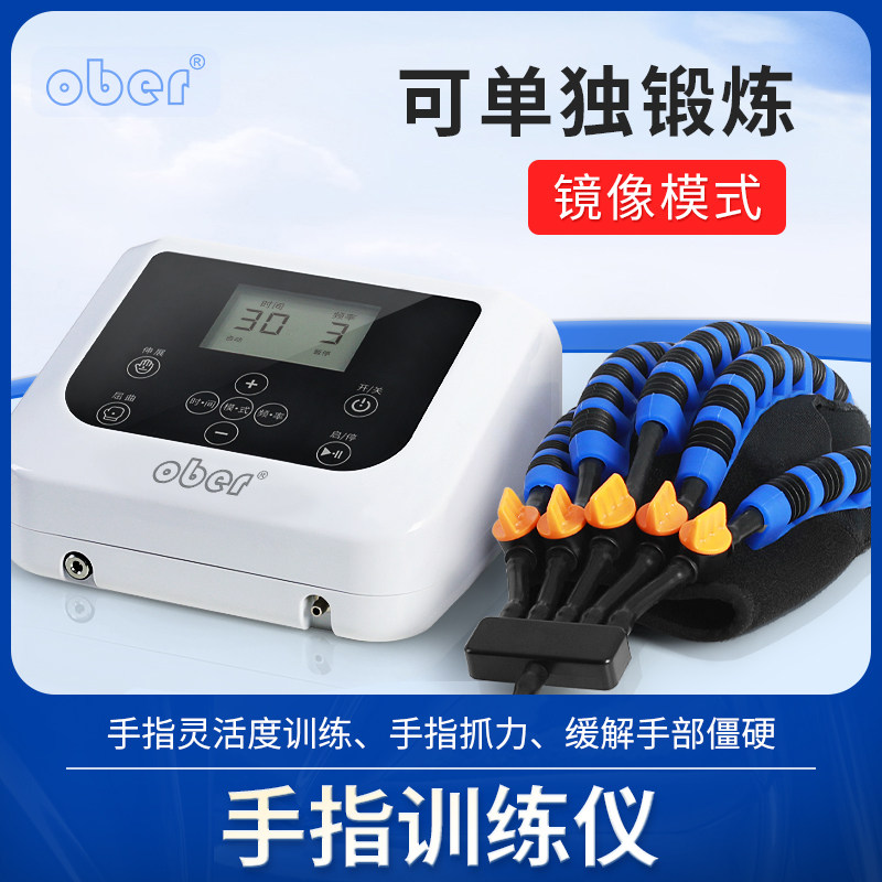 机器人手套电动手部气动按摩智能训练器手指功能训练器材锻炼五指,淘宝优惠券,粉丝福利购,淘宝优惠卷