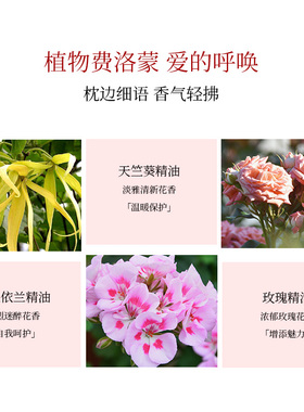 浪漫情调精油喷雾妻情侣助兴礼物