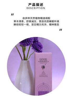玫瑰薰衣草柑橘调精油喷雾香氛
